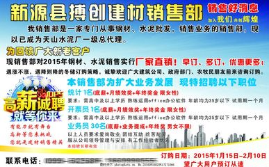 專業建材供應商，品質保證，一站式采購解決方案