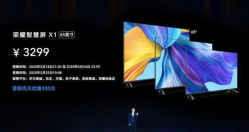 告別開(kāi)機(jī)煩惱 榮耀智慧屏X1系列無(wú)開(kāi)關(guān)機(jī)廣告正式亮相，親民價(jià)格引發(fā)行業(yè)熱議