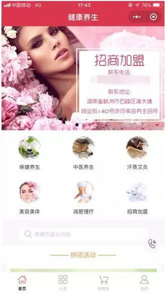 健康養(yǎng)生小程序入局互聯(lián)網(wǎng) 引領(lǐng)保健減肥服務(wù)新潮流