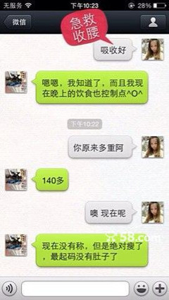 警惕網(wǎng)絡(luò)招嫖陷阱 以“保健減肥”為名的違法活動(dòng)