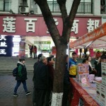伊蓮百貨商都保健減肥服務評價解析 重慶消費者的大眾點評反饋