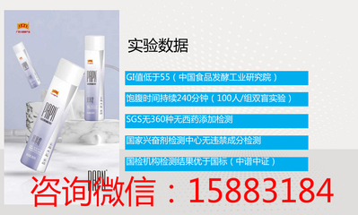 王老吉悠悠瘦 功效分析與代理加盟盈利指南